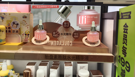 Screenshot 2025-08-29 at 06-35-30 LTI胎盘素胜肽水光精华液（产品笔记）